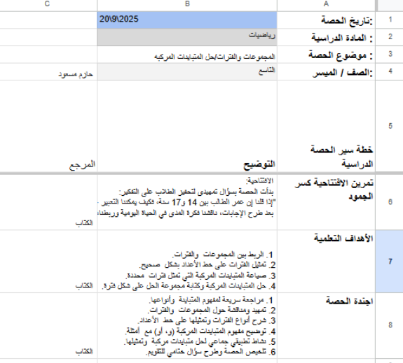 Google Sheets Proof