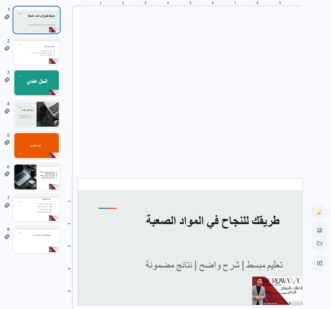 Google Slides Proof